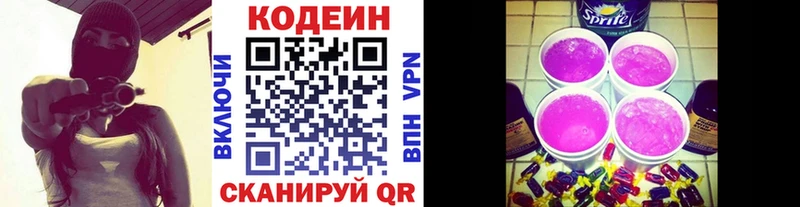 где можно купить наркотик  Красный Кут  omg зеркало  Кодеиновый сироп Lean Purple Drank 