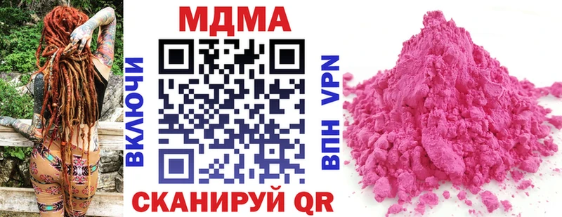 как найти наркотики  Красный Кут  МДМА crystal 