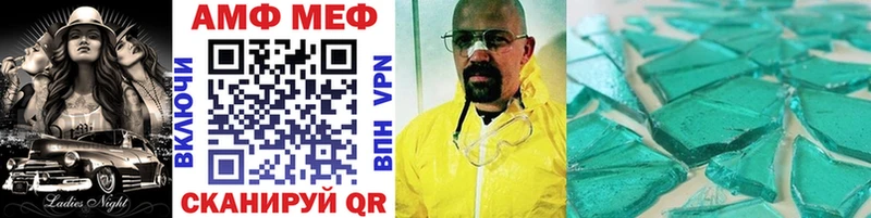 Первитин Methamphetamine Красный Кут